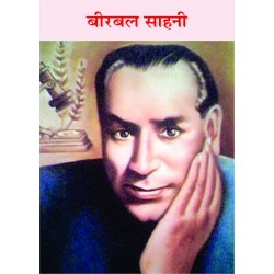 Birbal Sahni